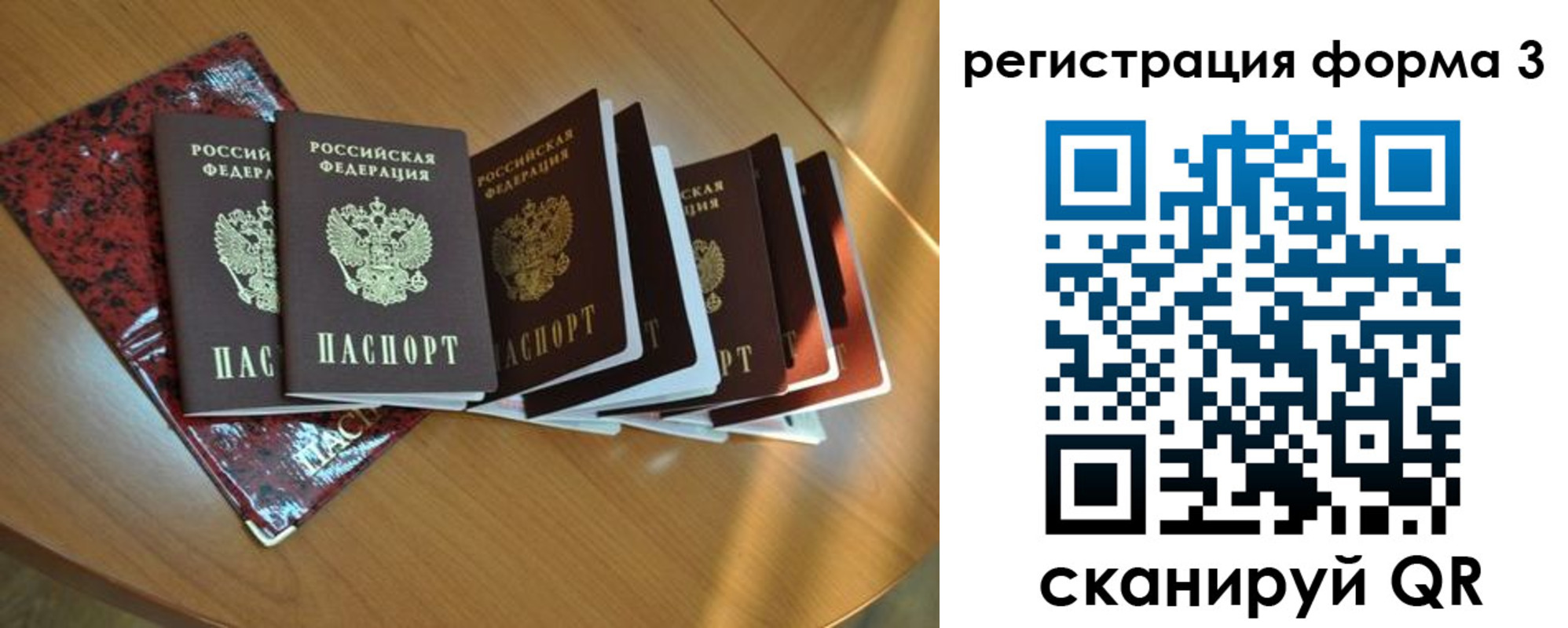 временная регистрация в Архангельской области
