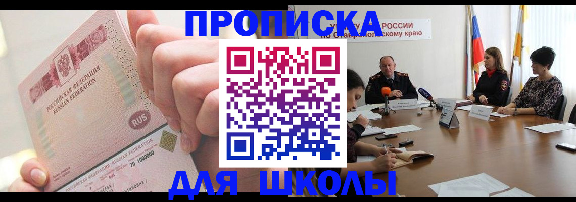 прописка от собственника в Архангельской области