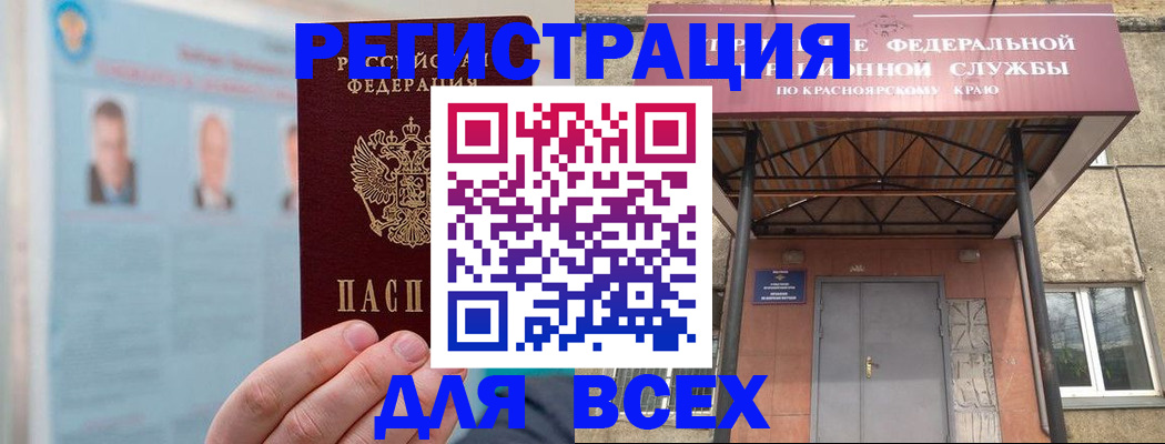 прописка ребенка в Архангельской области