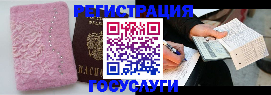 прописка в квартире в Архангельской области