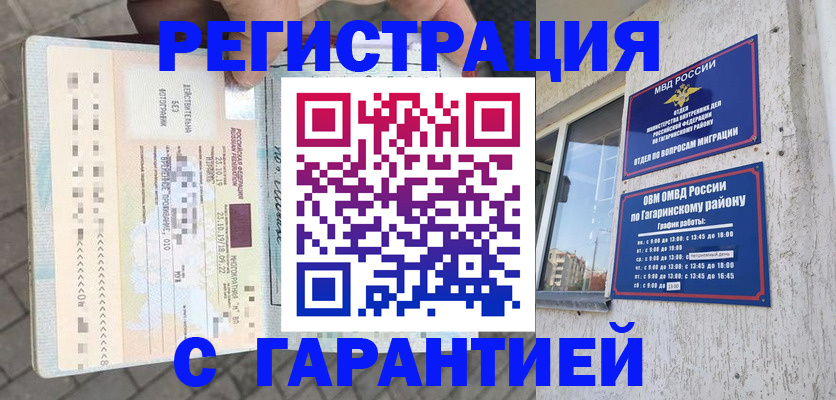 временная регистрация 2025 в Архангельской области