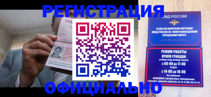 временная регистрация адрес в Архангельской области