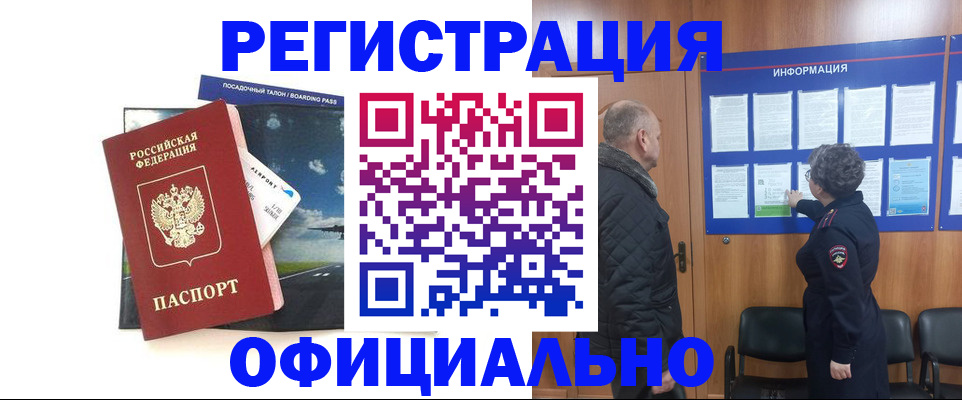 прописка в квартире в Архангельской области