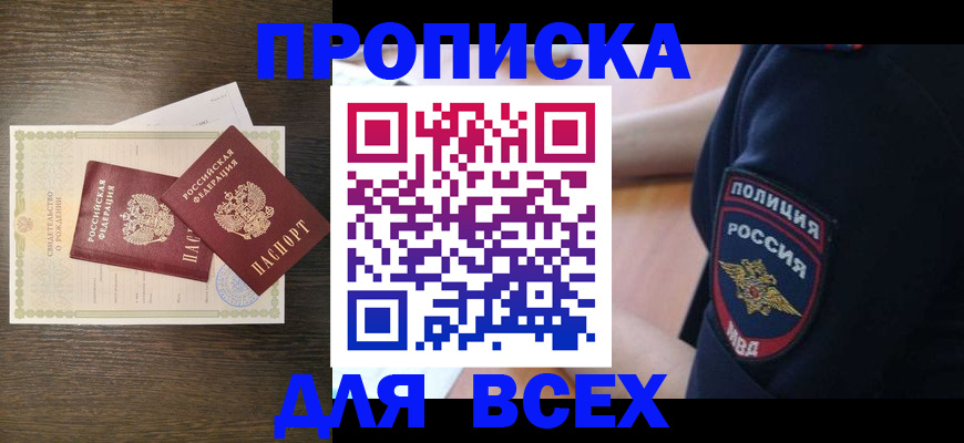 временная регистрация поиск в Архангельской области